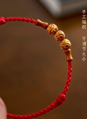 普陀山直发老桃木竹节转运珠手绳脚绳男女可调节手工编织简约百搭