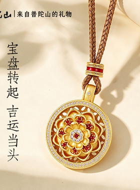 普陀山直发莲花八宝罗盘挂件精美百搭显气质送女友和妈妈甄选好物