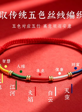 普陀山直发五彩风马经幡手绳招财转运手工编织中秋节本命年红绳