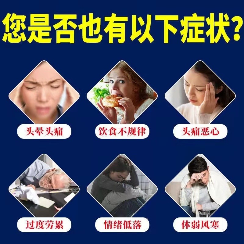 头晕膏头昏眩晕脑袋嗡嗡响醒脑安神缓解头晕专用神器 - 图2