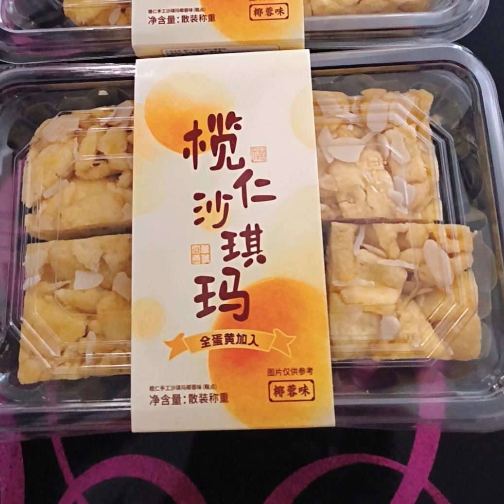 沙琪玛手工传统糕点休闲下午茶零食萨其马,淘宝优惠券,粉丝福利购,淘宝优惠卷