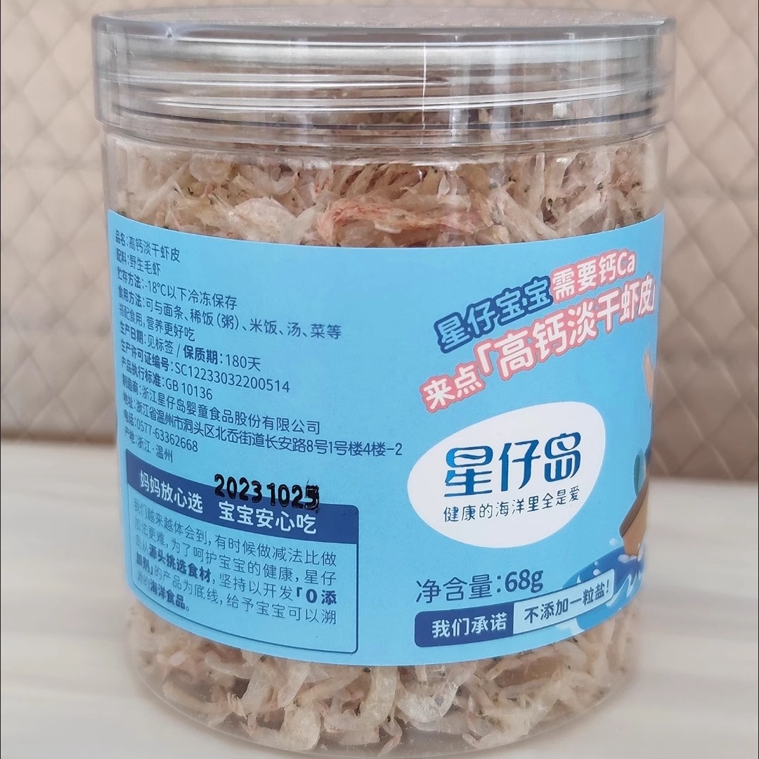 星仔岛儿童高钙淡干熟虾皮虾米无添加盐即食虾皮粉宝宝辅食非特级-图3