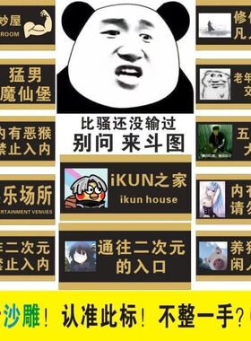 紫薯精小满包房寝室门牌高品质礼