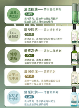 官方正品！善草纪中小样水乳套装