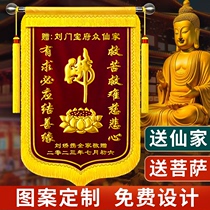 (Xianjia Bodhisattva) The Jinqianding is made customized thanks to the Buddhas temples and temples sent son Guanyin has a request to make a banner and give a side to the master to book a flocking upscale embroidery brocade