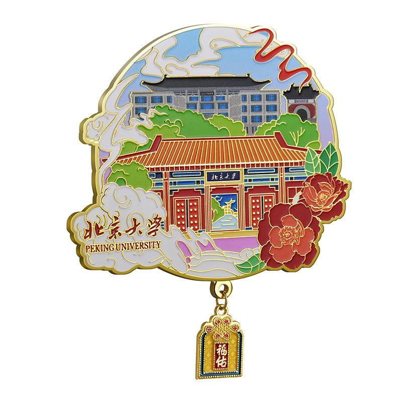 北京大学清华文创冰箱贴金属磁吸校徽纪念品送朋友生日礼物 - 图3