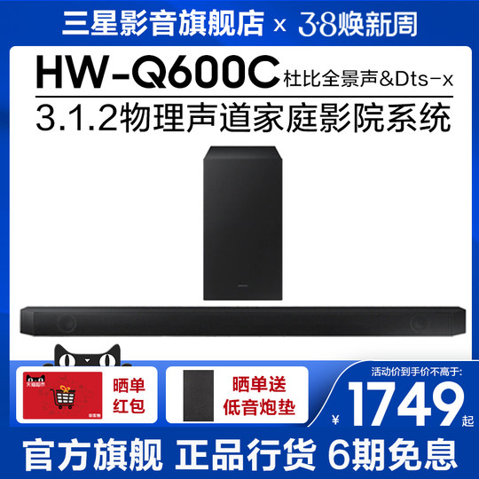 Настенная акустическая система samsung hw-q600c echo dolby atmos ТВ-колонка для домашнего кинотеатра dts