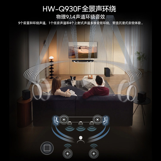 【国补15%】三星HW-Q930F回音壁音响杜比全景声家庭影院电视音箱