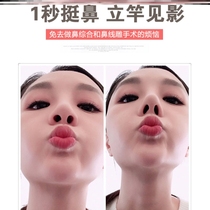 Nose Brace Effect Good Heightener Natural Briskler Nose beam reduced safety ventilation quite nose and nose briskler convenient