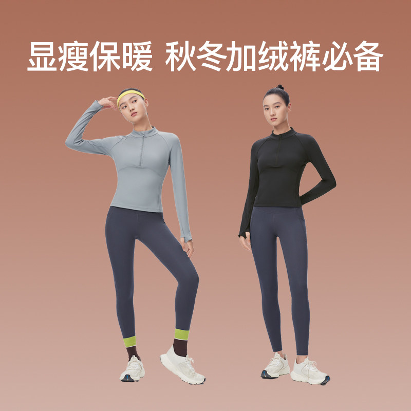 Keep秋冬加绒瑜伽裤女高腰外穿紧身裤加厚健身裤打底跑步裤运动裤,淘宝优惠券,粉丝福利购,淘宝优惠卷