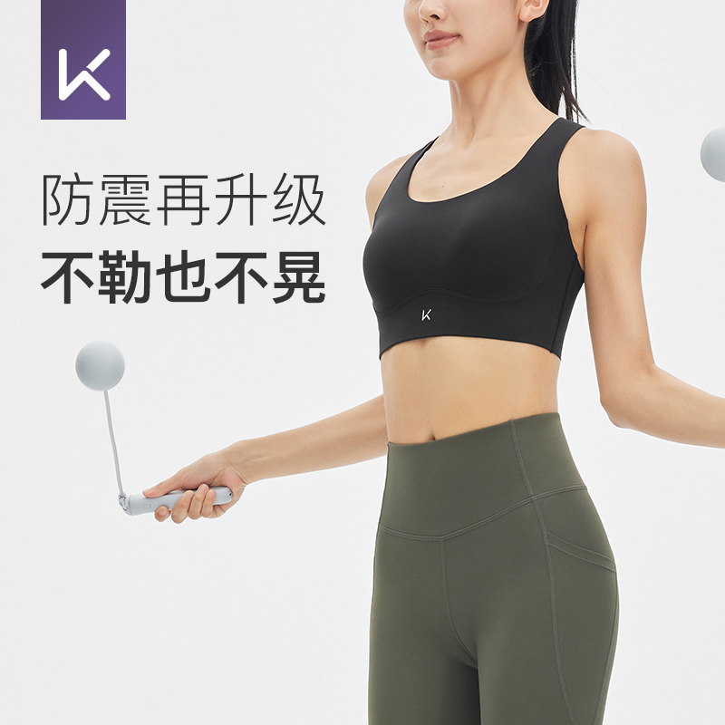 Keep速干高强度运动内衣女无痕贴合瑜伽服跑步背心防震健身文胸 - 图2