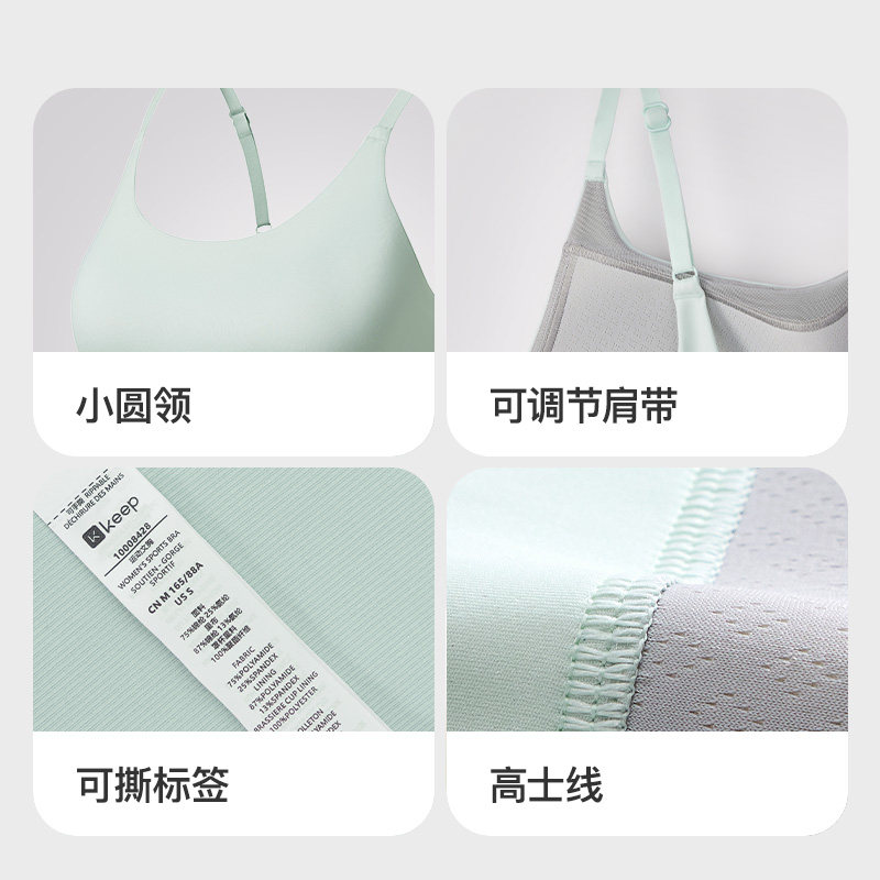 Keep瑜伽背心女细肩带可调节一体杯高弹舒适可外穿健身运动吊带,淘宝优惠券,粉丝福利购,淘宝优惠卷