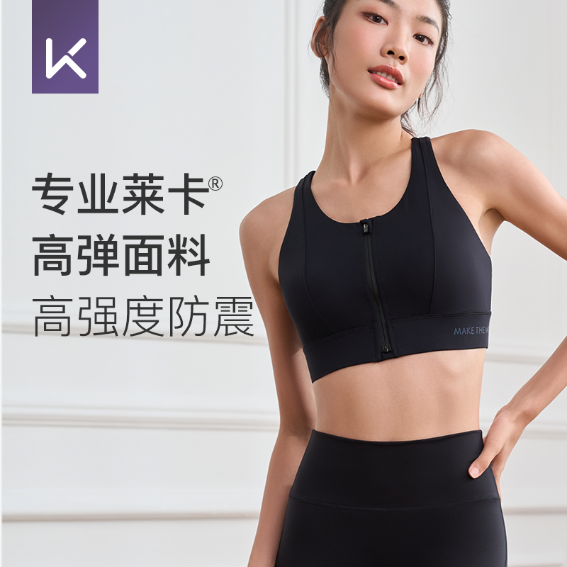 keep前拉链运动女收副乳一体式文胸 Keep运动服运动文胸