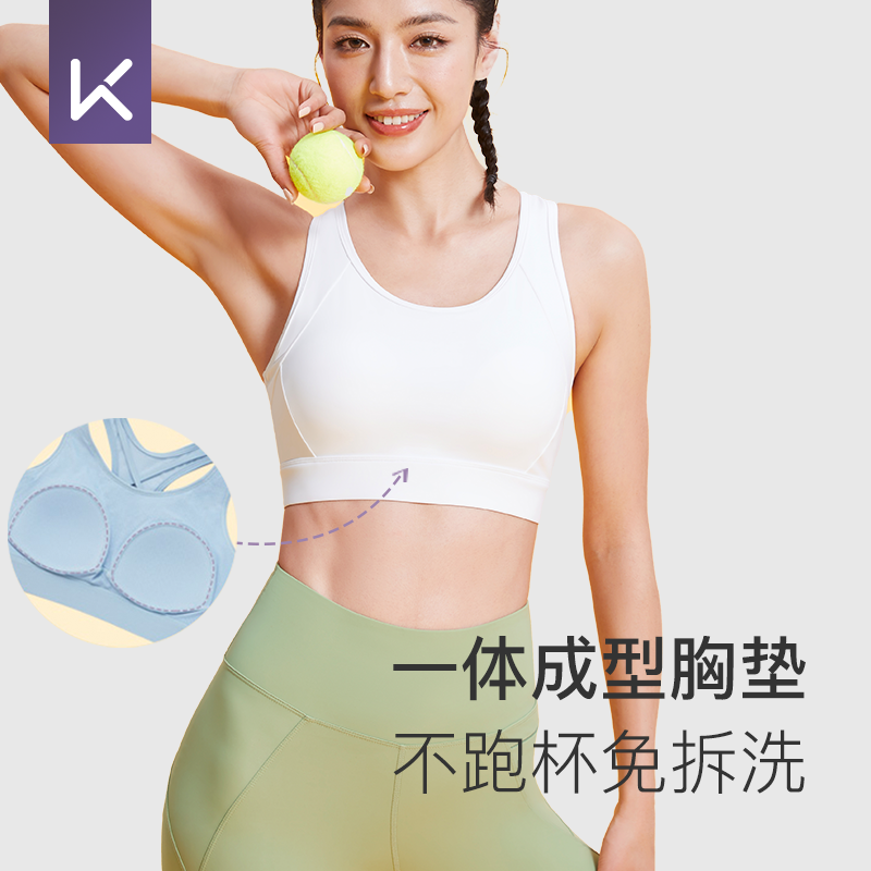 keep高强度运动女一体式防震文胸 Keep运动服运动文胸