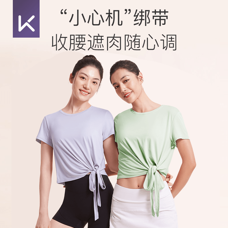 Keep 绑带短袖T恤瑜伽服 多色