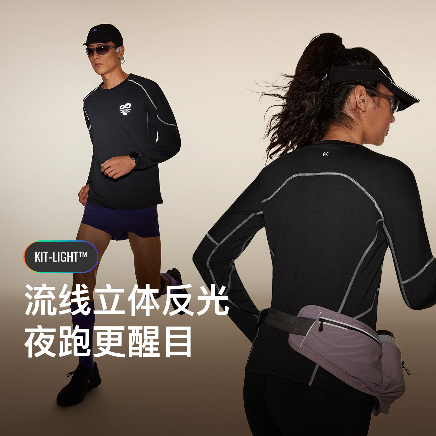 【新品】Keep吸湿速干抗菌跑步反光线男女长袖T恤运动情侣款8737,淘宝优惠券,粉丝福利购,淘宝优惠卷