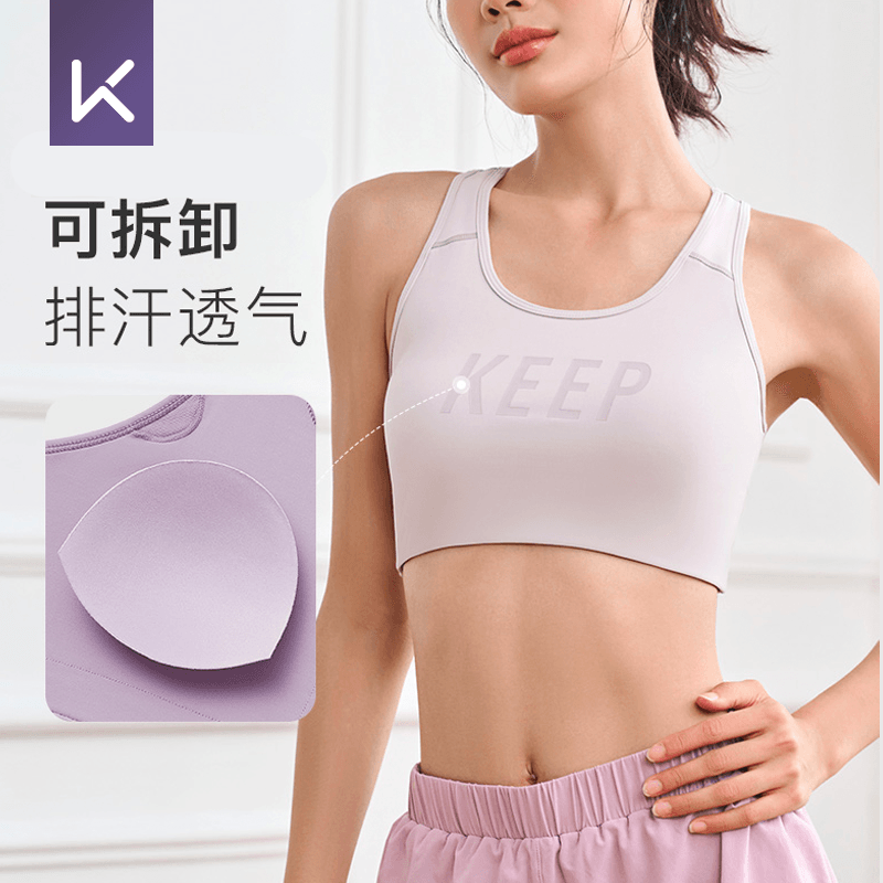 【专享】keep经典高强度运动女文胸 Keep运动服运动文胸
