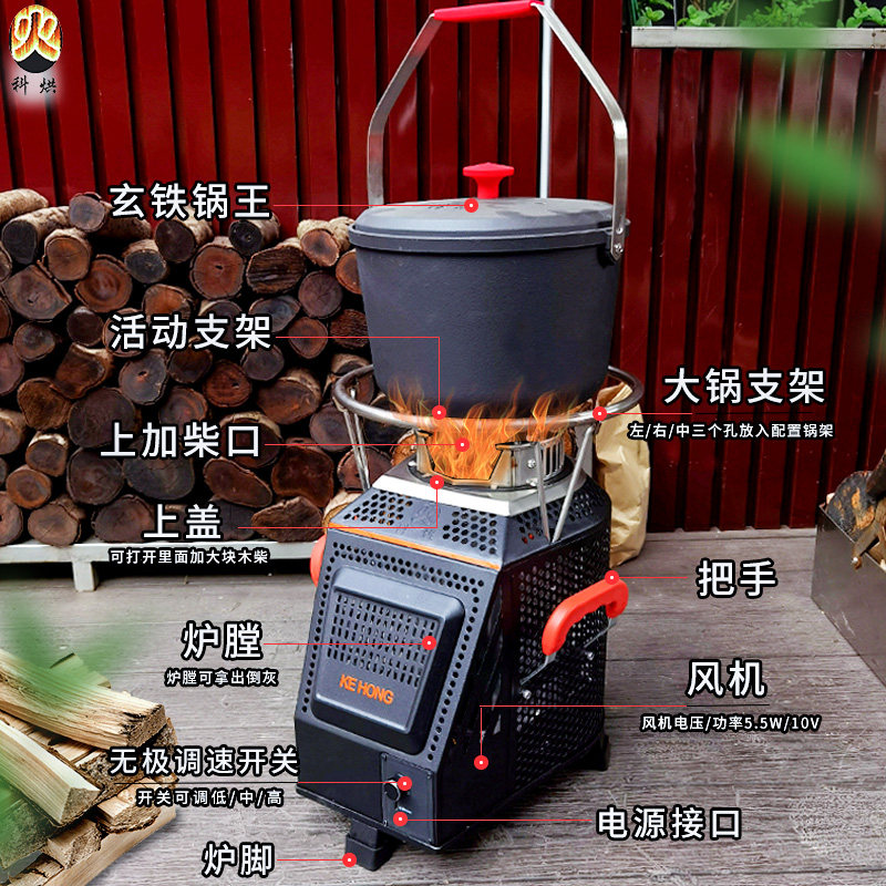 科烘无烟柴火炉庭院农村柴火灶锅野营户外便携气化炉子旅行新款型,淘宝优惠券,粉丝福利购,淘宝优惠卷