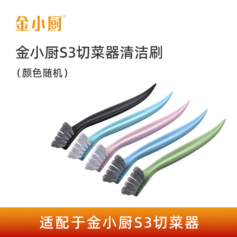 金小厨切菜神器 金小厨切肉器【配件】 - 图2