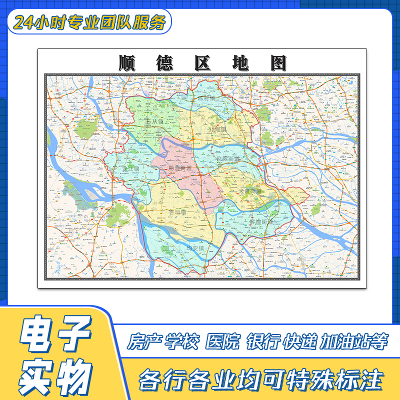 顺德区地图1.1m贴图广东省佛山市行政交通路线颜色分布高清新款 - 图0