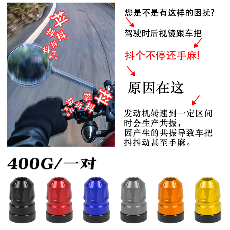 适用春风250SR450NK手把堵头400/650/800/700CLX改装车把平衡端子-图1