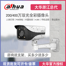 Dahua 200 4 million Double Light Full Rehearsal Poe Outdoor Waterproof High Definition Night Vision Videography Head Gun Machine Monitor