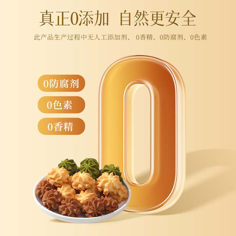 回未小花曲奇饼干抹茶味黄油曲奇香港特产港式小吃办公室休闲零食