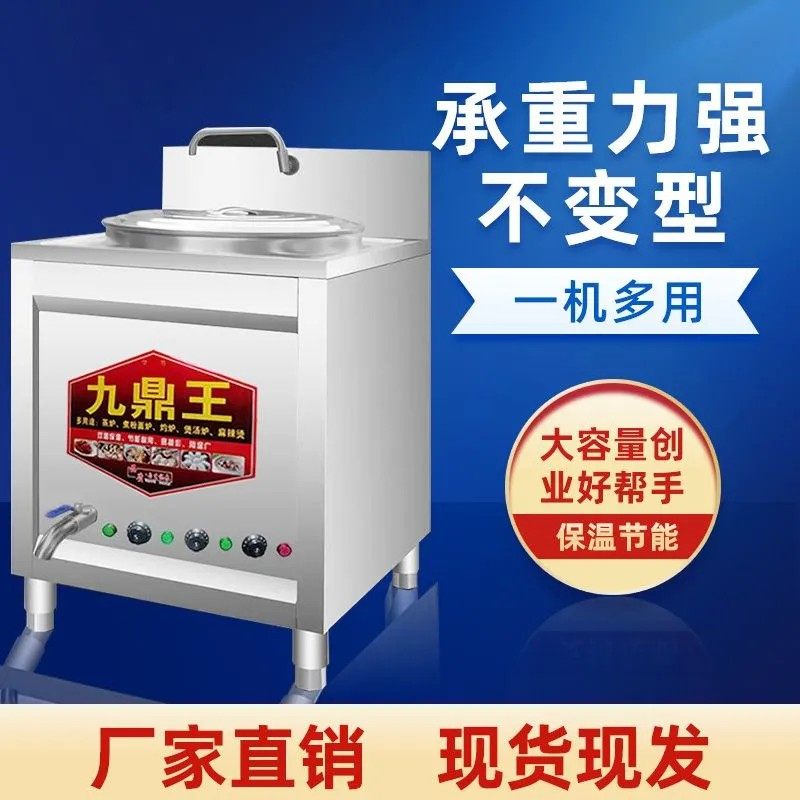方形煮面炉商用多功能电热燃气摆摊节能麻辣烫煲汤保温汤面粉面桶,淘宝优惠券,粉丝福利购,淘宝优惠卷