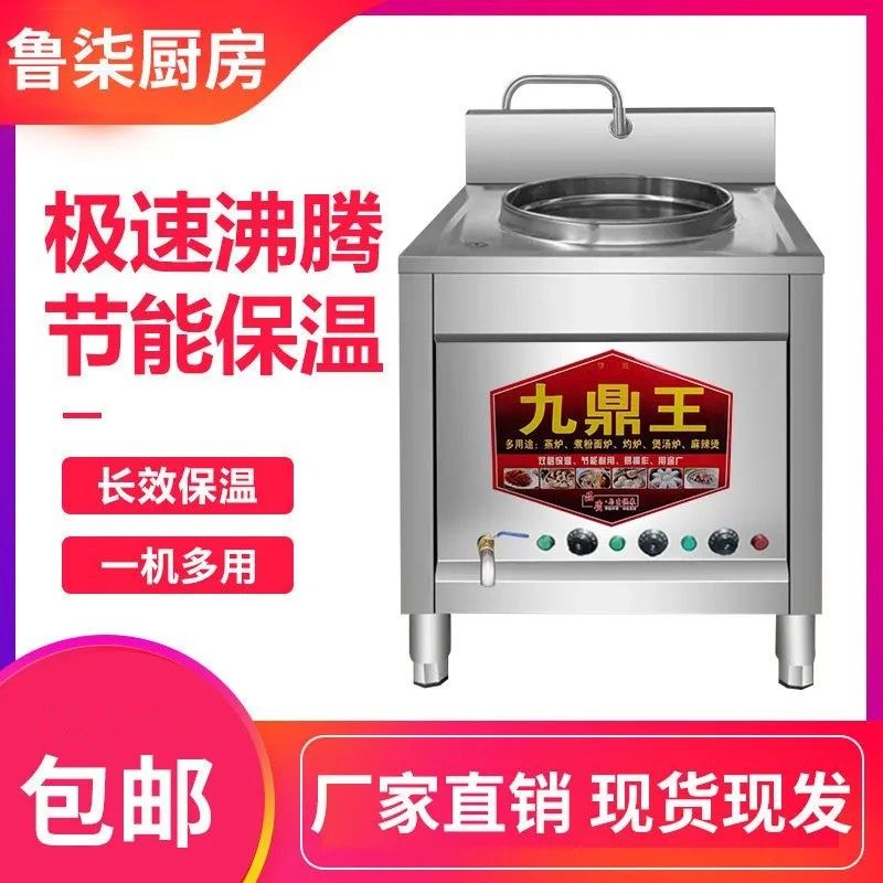 方形煮面炉商用多功能电热燃气摆摊节能麻辣烫煲汤保温汤面粉面桶,淘宝优惠券,粉丝福利购,淘宝优惠卷