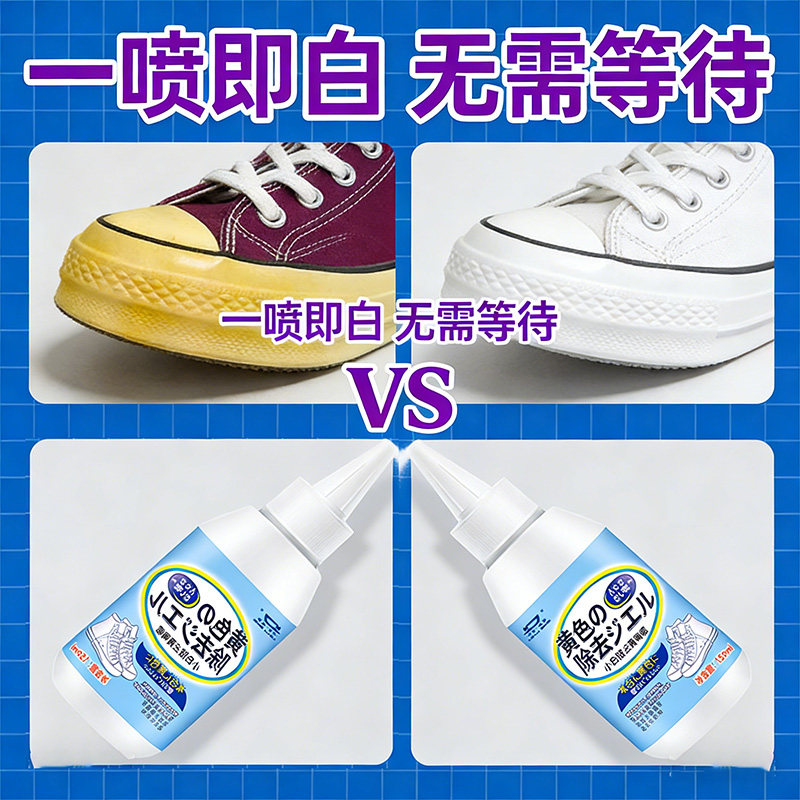 小白鞋清洗剂去污增白洗鞋子神器刷鞋擦鞋专用清洁膏免水洗干洗,淘宝优惠券,粉丝福利购,淘宝优惠卷