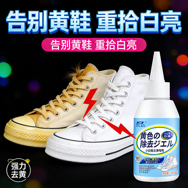 小白鞋清洗剂去污增白洗鞋子神器刷鞋擦鞋专用清洁膏免水洗干洗,淘宝优惠券,粉丝福利购,淘宝优惠卷