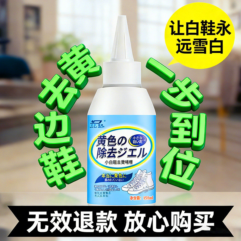 小白鞋清洗剂去污增白洗鞋子神器刷鞋擦鞋专用清洁膏免水洗干洗,淘宝优惠券,粉丝福利购,淘宝优惠卷