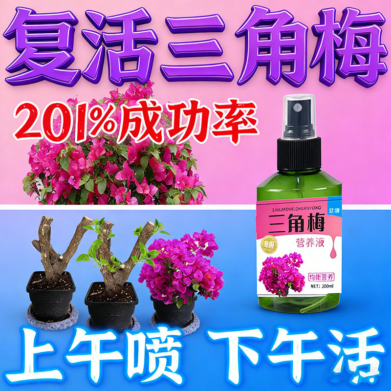 三角梅开花专用肥硫酸磷钾花肥料促花养花家用盆栽喜酸植物营养肥,淘宝优惠券,粉丝福利购,淘宝优惠卷