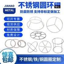 Custom 201304316 stainless steel ring steel ring machined O-ring circle ring iron ring hollow ring non-standard to do