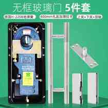 German crown H220B ground spring suit without frame glass door ground bullet Juan handle door clip 5 gold accessories Composition