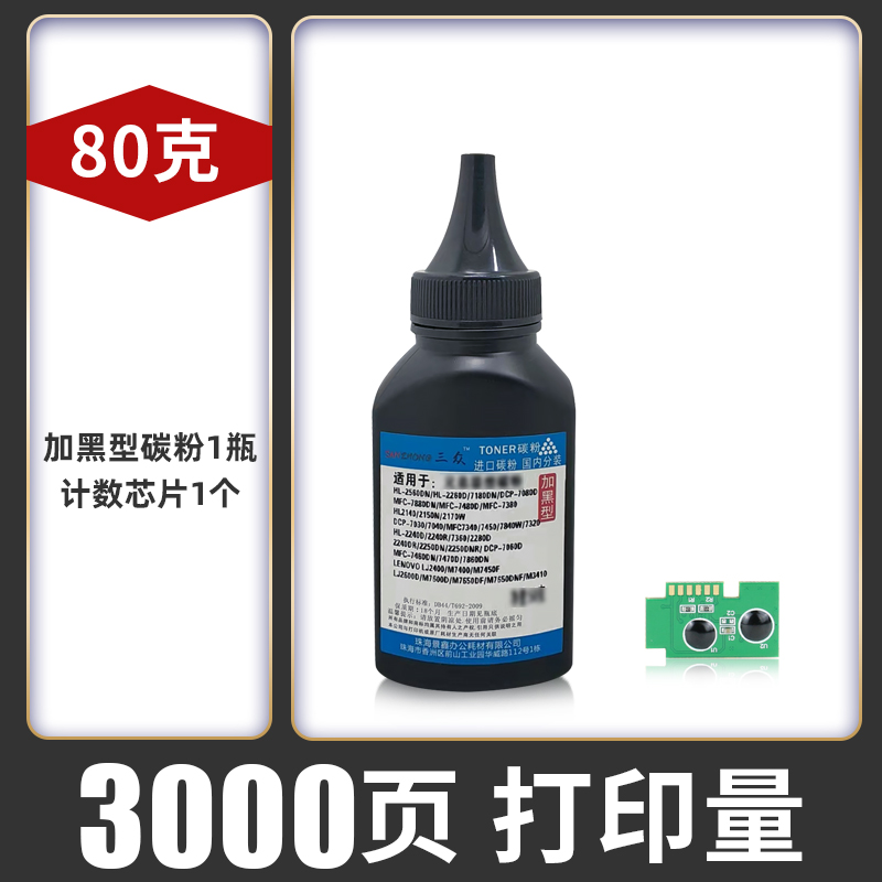 【带芯片】三众适用惠普136w硒鼓hp136a硒鼓136nw打印机硒鼓110a激光碳粉盒w1110a墨盒mfp136wm硒鼓hp1110A-图3