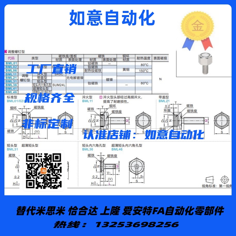 替代怡和达 BML02-M3/M4/M5/M6/M8/M10-L10/L15/L20/L25 带座磁铁 - 图0