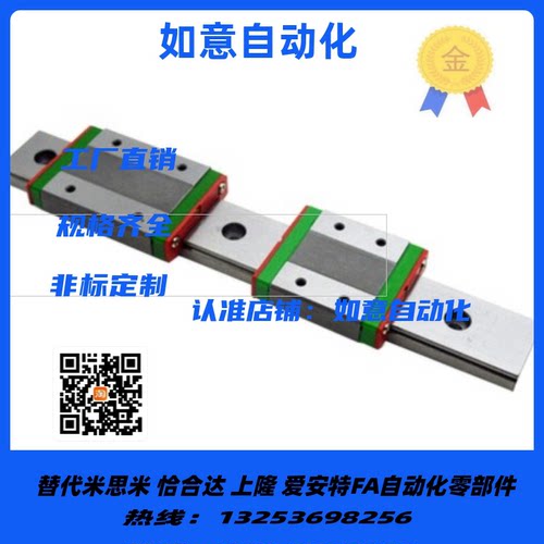 替代米思米直线导轨滑块上银直线导轨滑块国产EGH20CA2R460MM-图0