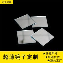 Japanese purchase custom 123mm ultra-thin small mirror silver mirror glass set as lens high P clear make-up square round islet