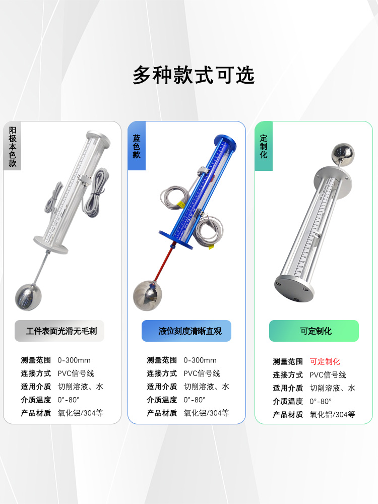 uhz磁翻板液位计浮球水位计磁性报警开关高低液位机床水箱顶装式,淘宝优惠券,粉丝福利购,淘宝优惠卷