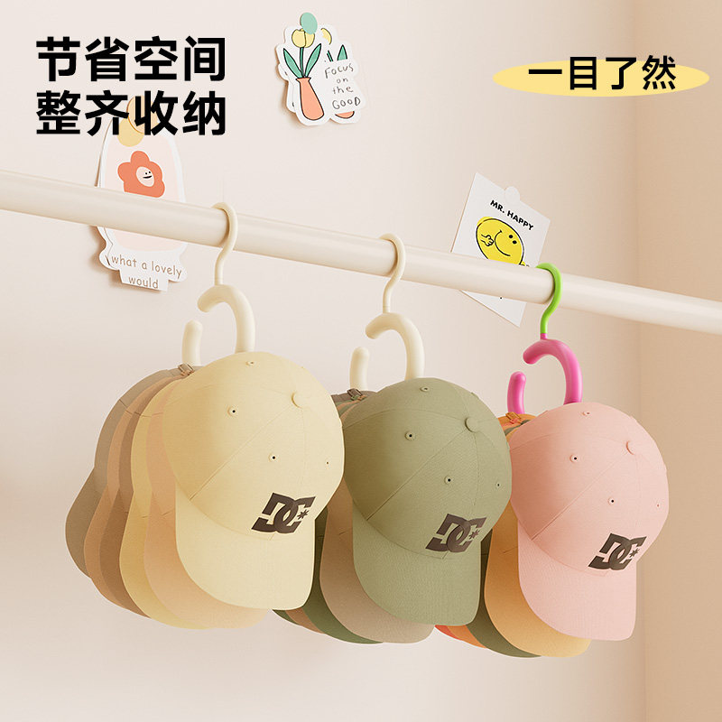 帽子收纳神器家用帽架子宿舍衣柜棒球帽鸭舌帽衣架不变性圆形挂钩,淘宝优惠券,粉丝福利购,淘宝优惠卷
