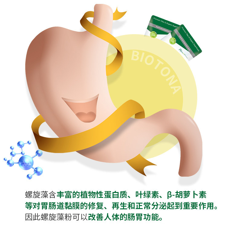  biotona海外螺旋藻/藻类提取物