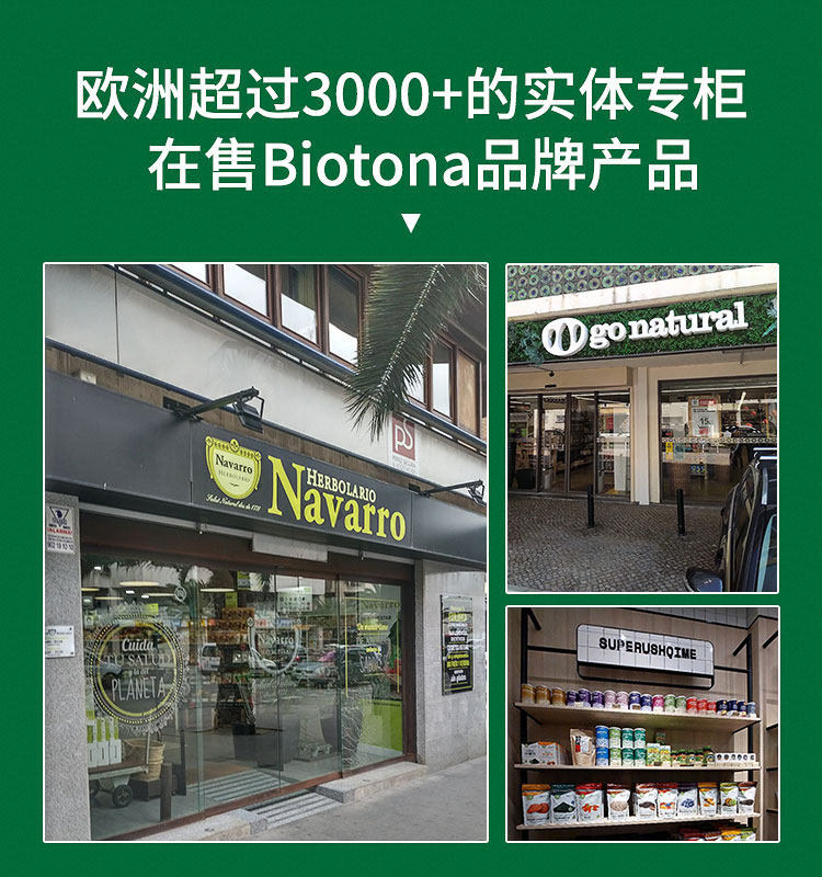  biotona海外螺旋藻/藻类提取物
