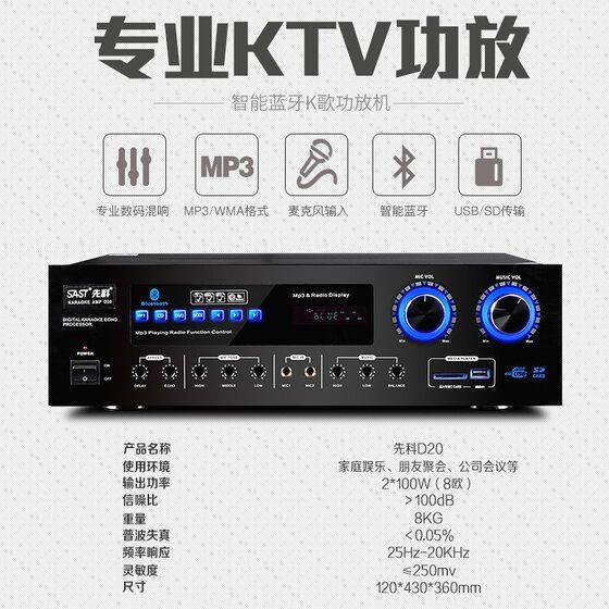先科K5会议室音响家庭KTV音箱全套舞蹈演讲培训室壁挂K歌音响套装