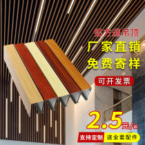 Aluminum square through ceiling wood grain square through partition iron square through grid square pipe screen aluminum alloy arc u-type square-way ceiling