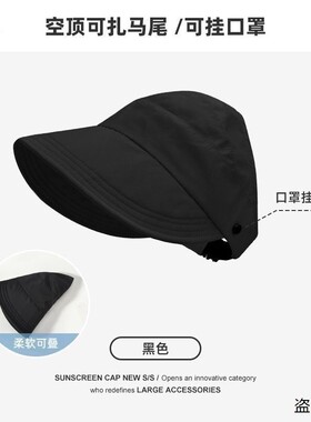 防晒帽夏季新款户外速干