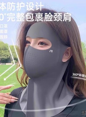 防晒面罩女遮全脸防紫外
