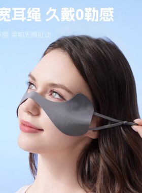 蝴蝶耳挂面罩户外运动冰