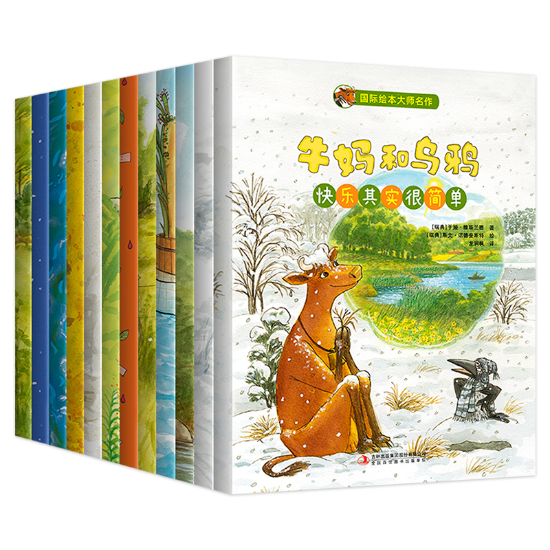 正版 牛妈和乌鸦国际获奖大师儿童绘本全套12册 3–6岁 4-5岁幼儿园绘本阅读快乐其实很简单动画同名绘本经典童话故事书籍