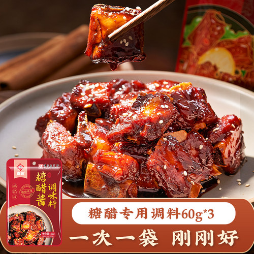 秦妈糖醋汁家用酱糖醋排骨里脊鱼酱汁调味酱调料商用调味料汁料包 - 图1